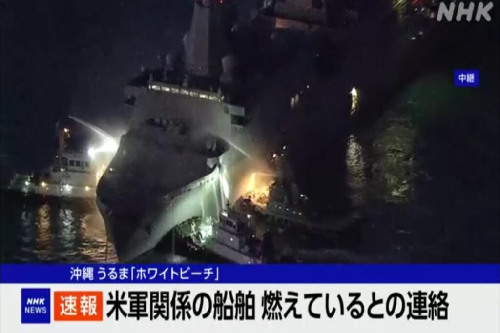 navio-de-guerra-americano-pega-fogo-na-costa-japonesa