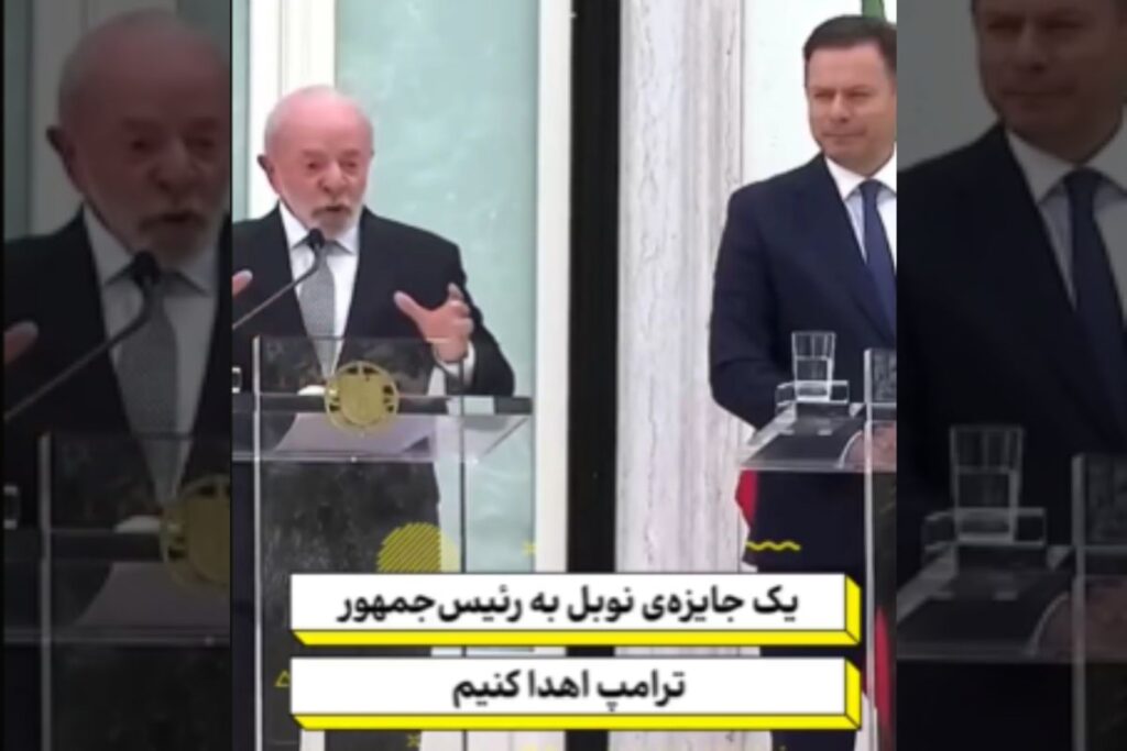 midia-do-ira-repercute-ironia-de-lula-sobre-dar-nobel-da-paz-a-trump.-veja-video